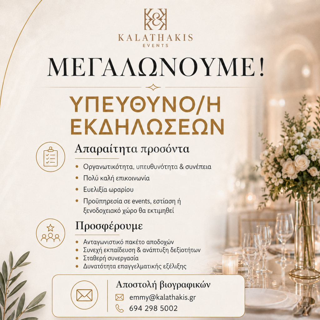 εικόνα αγγελίας