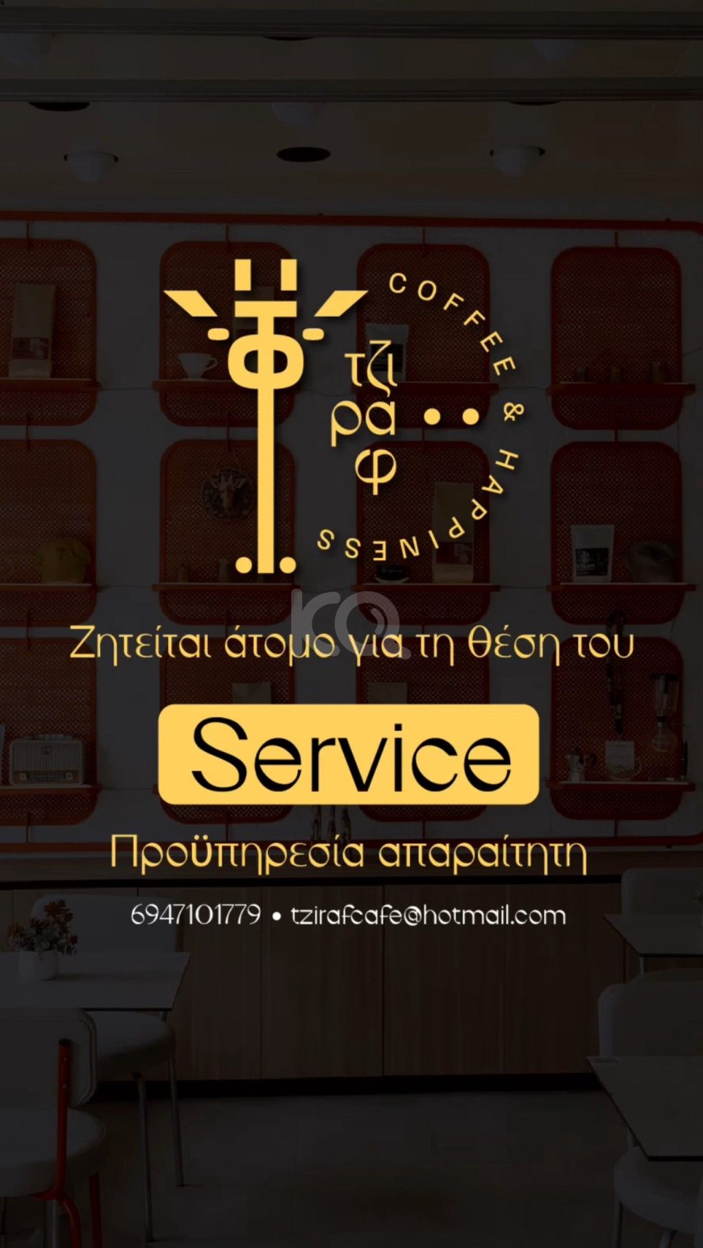 εικόνα αγγελίας