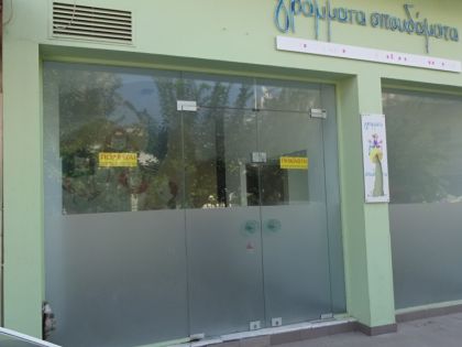 ΘΕΡΙΣΟΣ