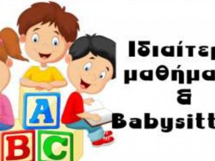 αγγελία