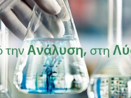ΣΤΕΛΕΧΩΣΗ ΤΜΗΜΑΤΟΣ ΔΕΙΓΜΑΤΟΛΗΨΙΩΝ: