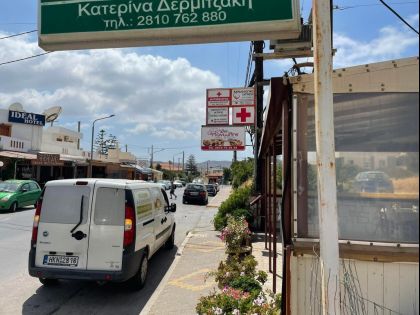 ΚΟΚΚΙΝΗ ΧΑΝΙ