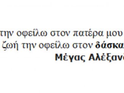 ΦΙΛΟΛΟΓΟΣ 