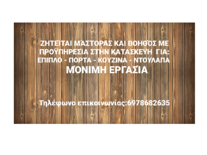 αγγελία