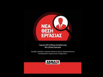 αγγελία