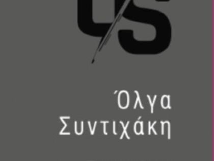 αγγελία