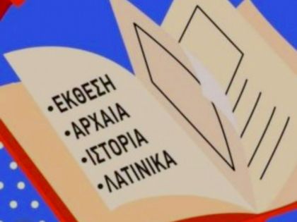 ΦΙΛΟΛΟΓΟΣ 