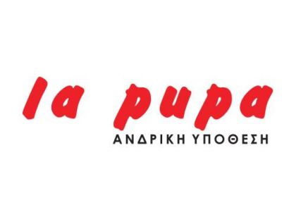 ΠΩΛΗΤHΣ/ΠΩΛΗΤΡΙΑ