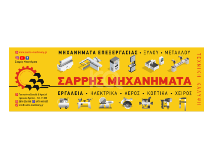 ΠΩΛΗΤΗΣ ΚΑΤΑΣΤΗΜΑΤΟΣ