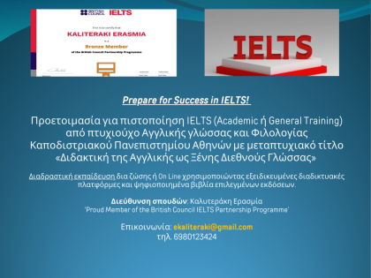 I.E.L.T.S: