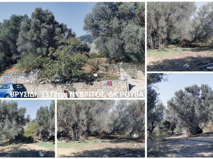 ΝΥΒΡΙΤΟΣ: