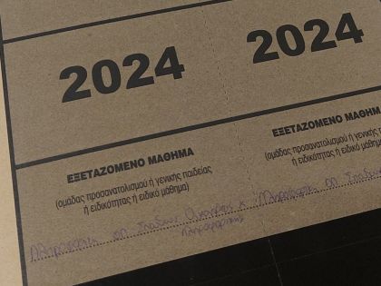 ΠΛΗΡΟΦΟΡΙΚΗ ΑΕΠΠ: