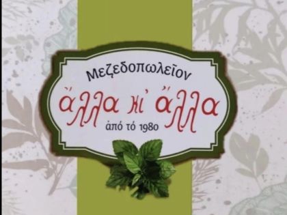 αγγελία