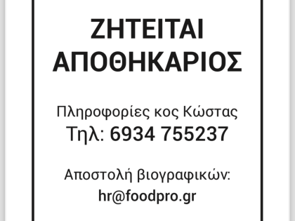 αγγελία