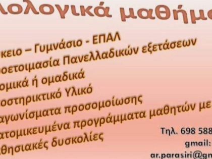 ΘΕΡΙΝΗ ΠΡΟΕΤΟΙΜΑΣΙΑ