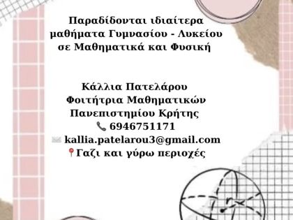 αγγελία