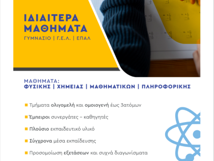 αγγελία
