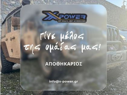 ΑΠΟΘΗΚΑΡΙΟΣ: