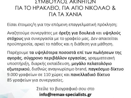 αγγελία
