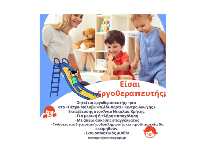 αγγελία