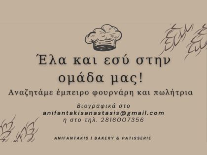 αγγελία