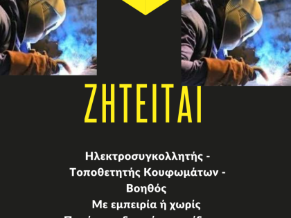 αγγελία