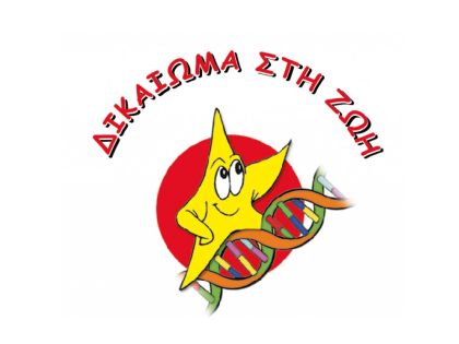 αγγελία