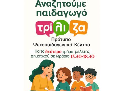 αγγελία
