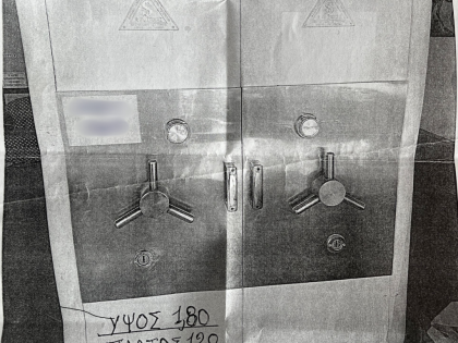 ΧΡΗΜΑΤΟΚΙΒΩΤΙΟ