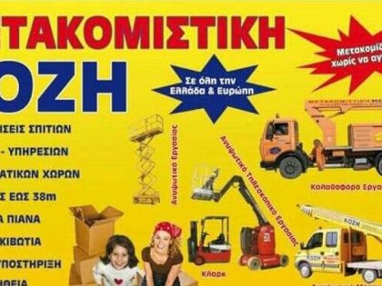 αγγελία