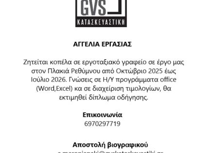 αγγελία