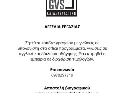 αγγελία