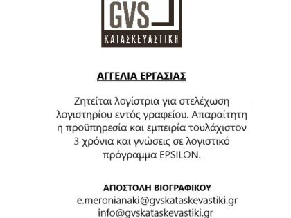 αγγελία
