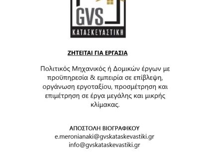 αγγελία