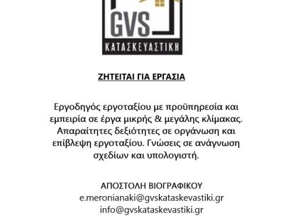αγγελία