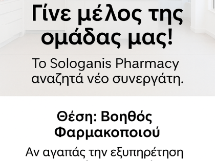 αγγελία