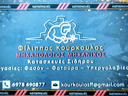 αγγελία