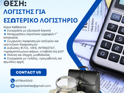 αγγελία