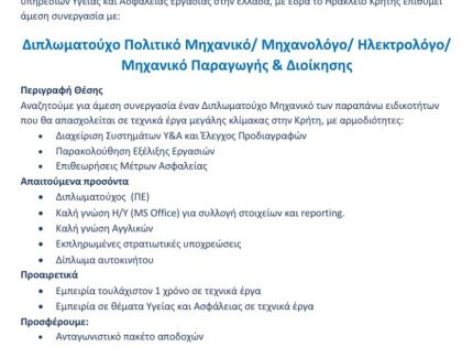 αγγελία