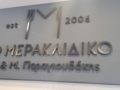 αγγελία