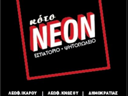 αγγελία