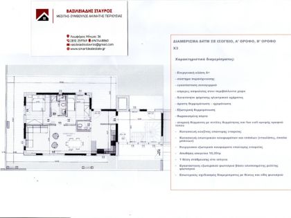 ΜΕΣΑΜΠΕΛΙΕΣ