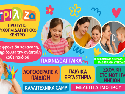 αγγελία