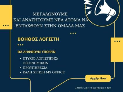αγγελία