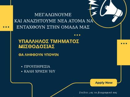 αγγελία