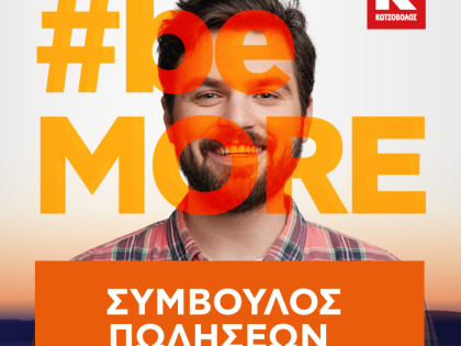 αγγελία