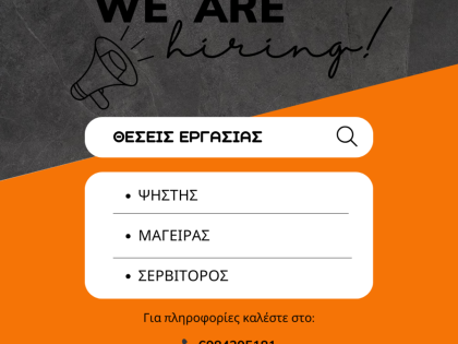αγγελία