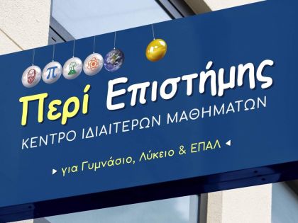 αγγελία
