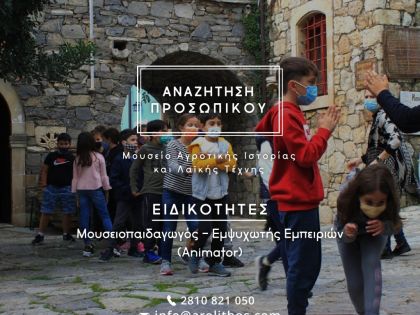 αγγελία