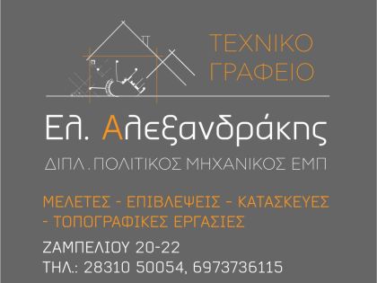 αγγελία